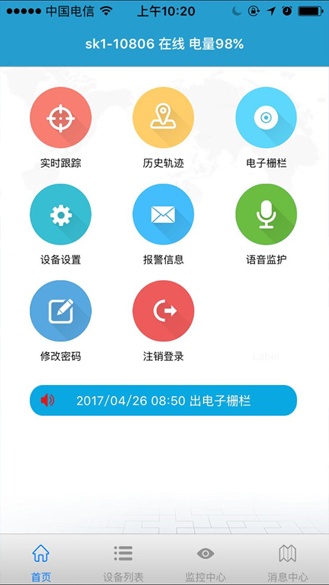 截图2