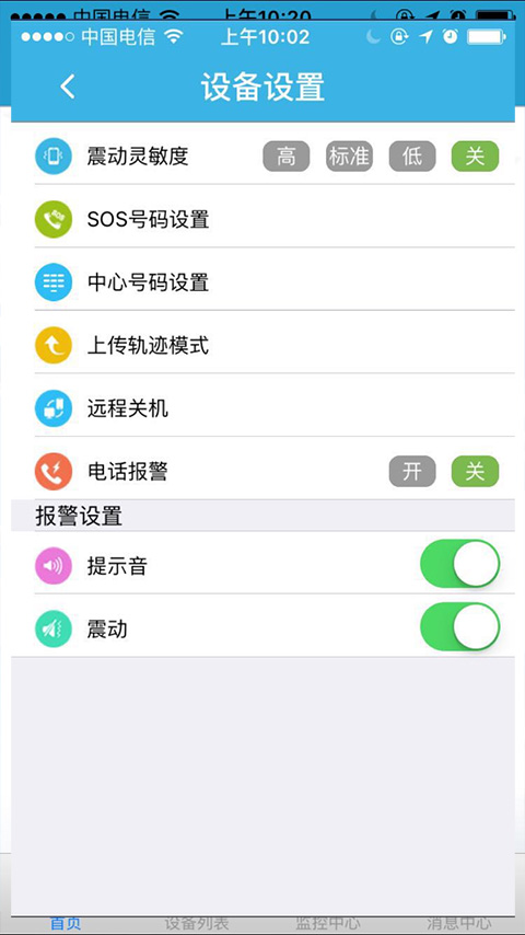 截图3